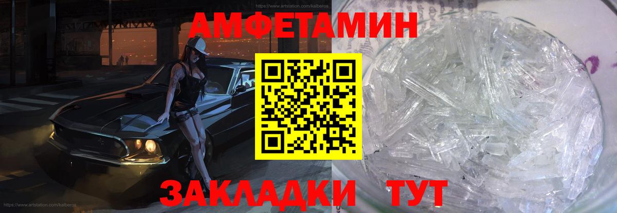 Амфетамин Розовый  Вход с VPN  Амфетамин  Бахчисарай 