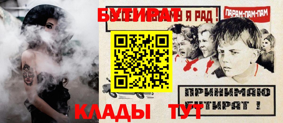 БУТИРАТ Butirat  Вход с VPN  БУТИРАТ  Бахчисарай 