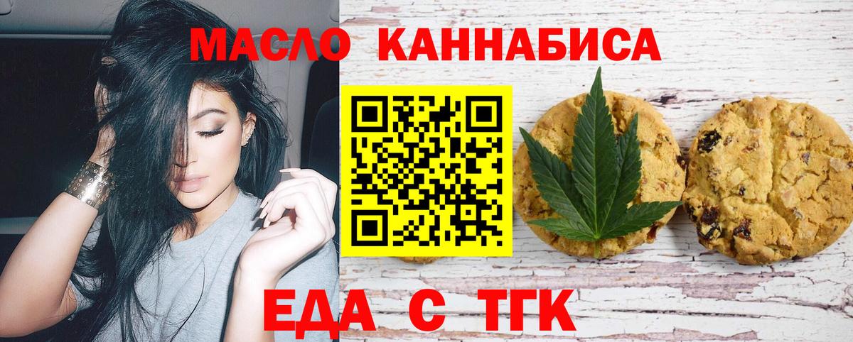 Бахчисарай  Еда ТГК марихуана  Вход с VPN 