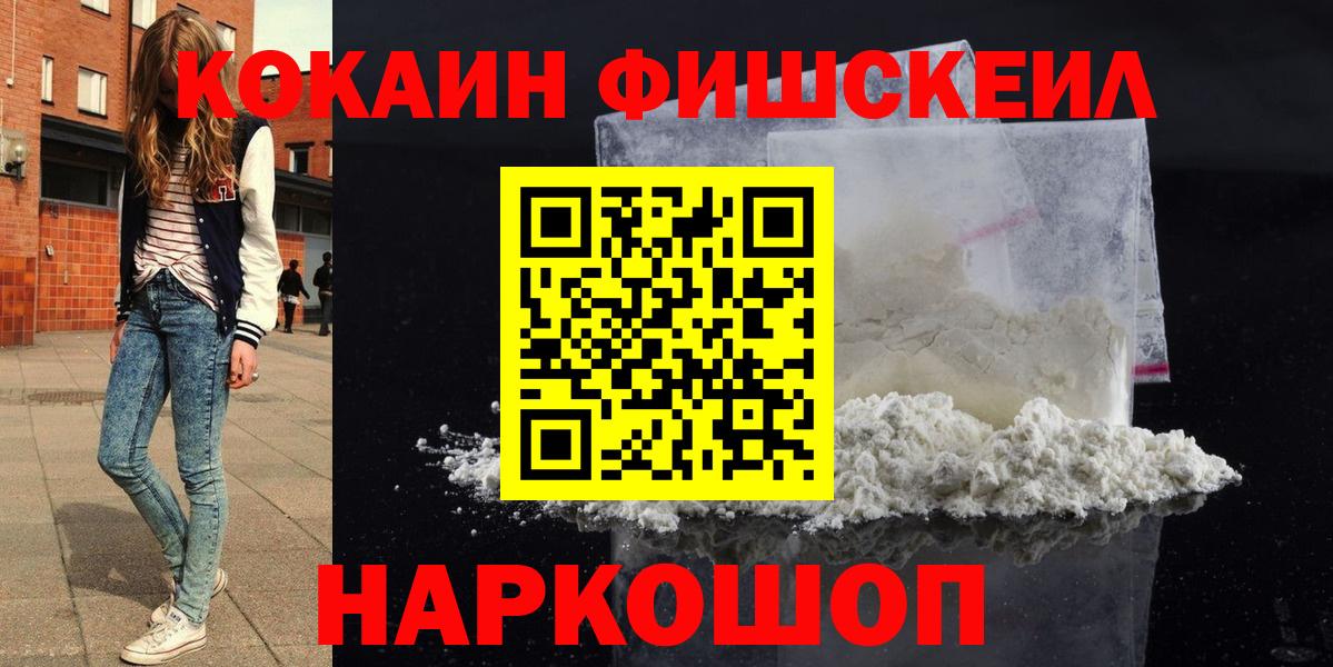 COCAIN  Кокаин Колумбийский  Бахчисарай  Вход с VPN  КОКАИН Перу 