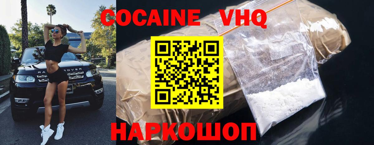 КОКАИН FishScale Бахчисарай