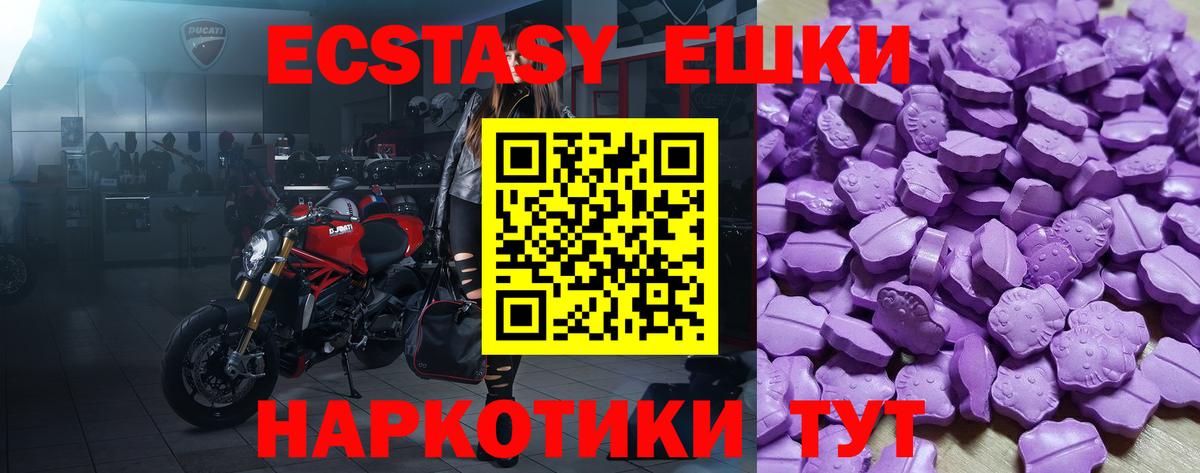 Ecstasy    маркетплейс  Ecstasy Cube  Вход с VPN  Бахчисарай  ЭКСТАЗИ 99% 