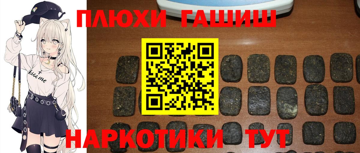 Бахчисарай  ГАШ VHQ  наркота  Вход с VPN  ГАШИШ hashish 
