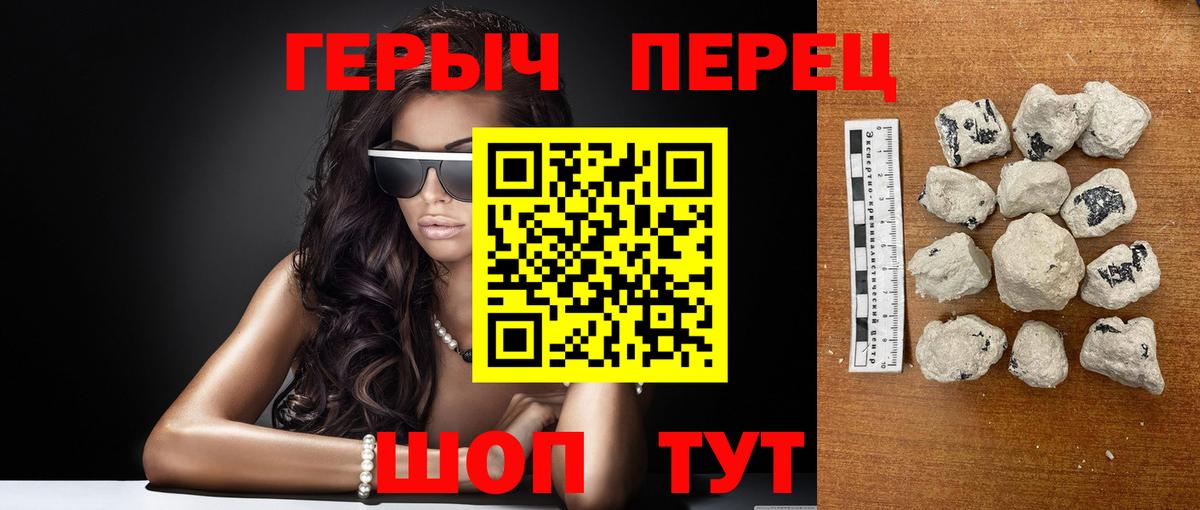 ГЕРОИН Heroin  Героин  Бахчисарай  Вход с VPN 