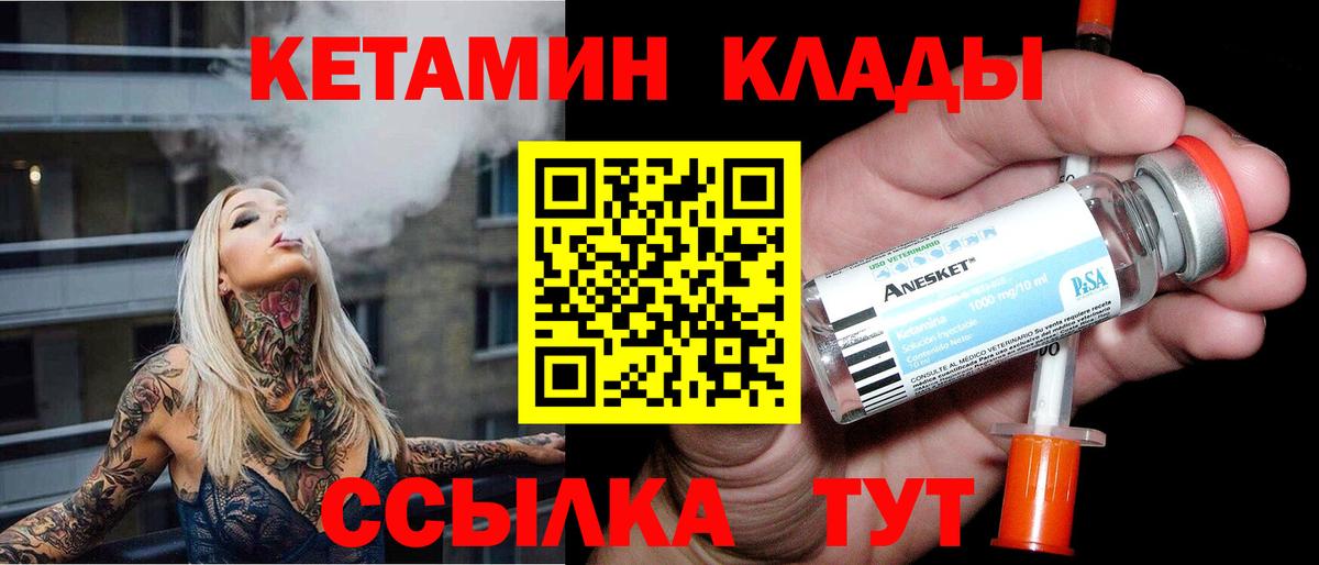 Бахчисарай  Кетамин ketamine  Вход с VPN  КЕТАМИН ketamine 