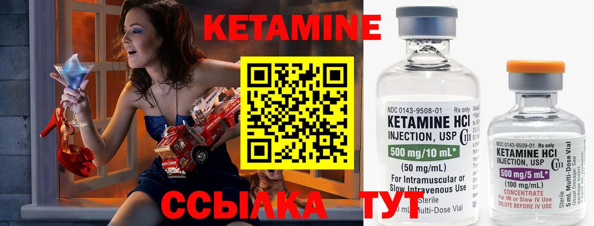 Кетамин ketamine Бахчисарай