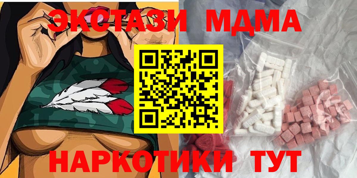 MDMA crystal Бахчисарай