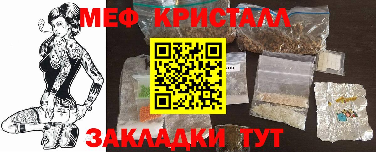 Мефедрон  Меф кристаллы  Бахчисарай  Вход с VPN  Меф  Мефедрон кристаллы 