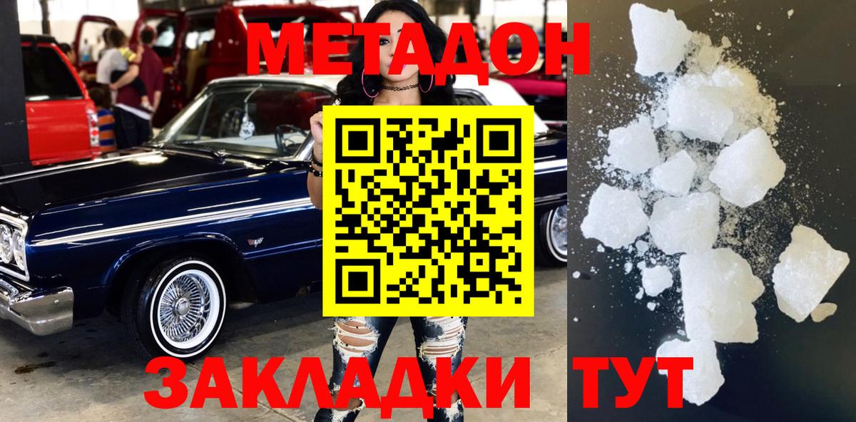 Бахчисарай  мега сайт  Вход с VPN  МЕТАДОН белоснежный  МЕТАДОН мёд 