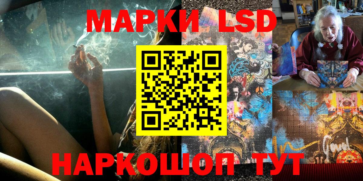 Марки NBOMe 1,5мг Бахчисарай